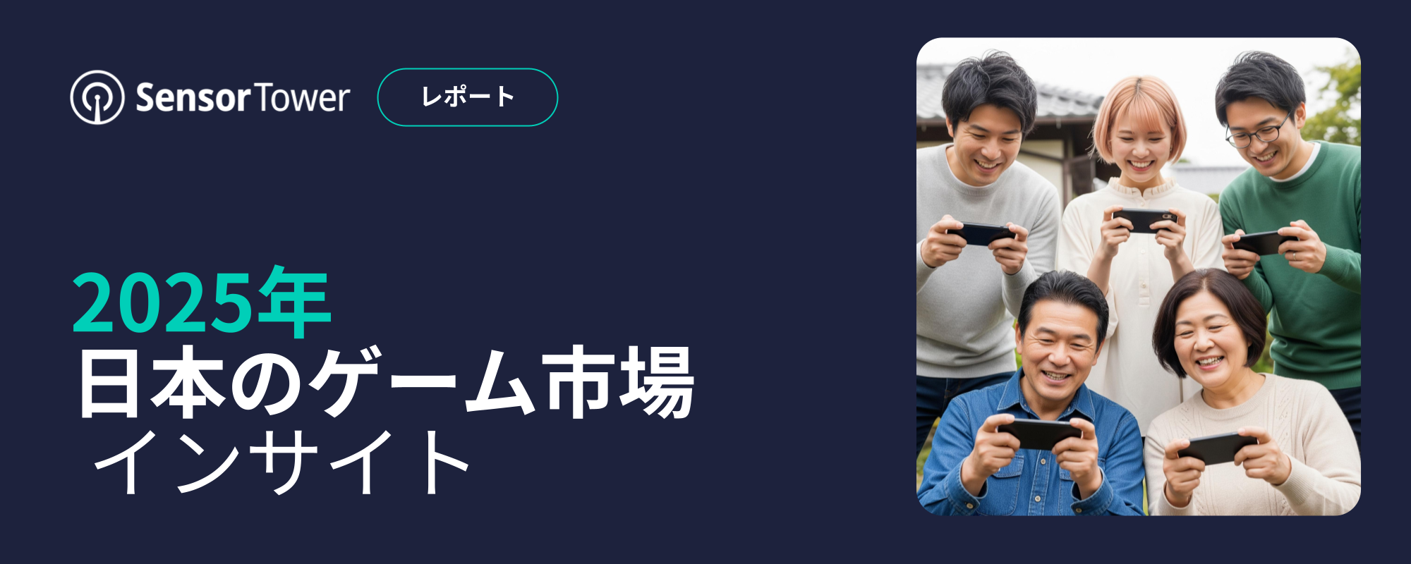 -JP- State of Gaming in Japan 2025 Email