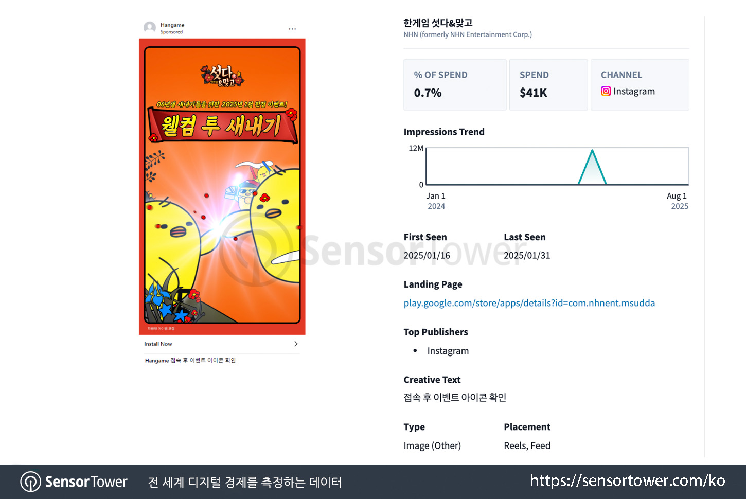 Hangame Seotda & Matgo_Top Creative 1