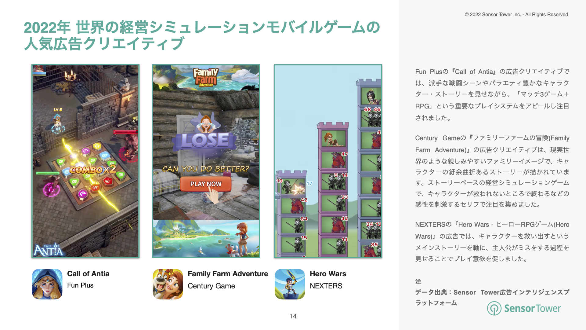 -JP-State of Game Advertising(pg14)