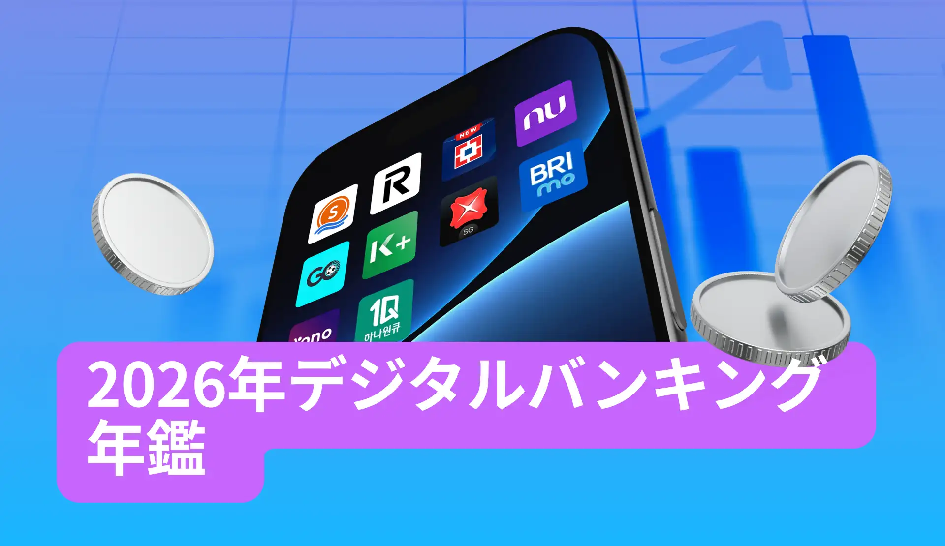 -JP- State of Digital Banking 2026 Resource