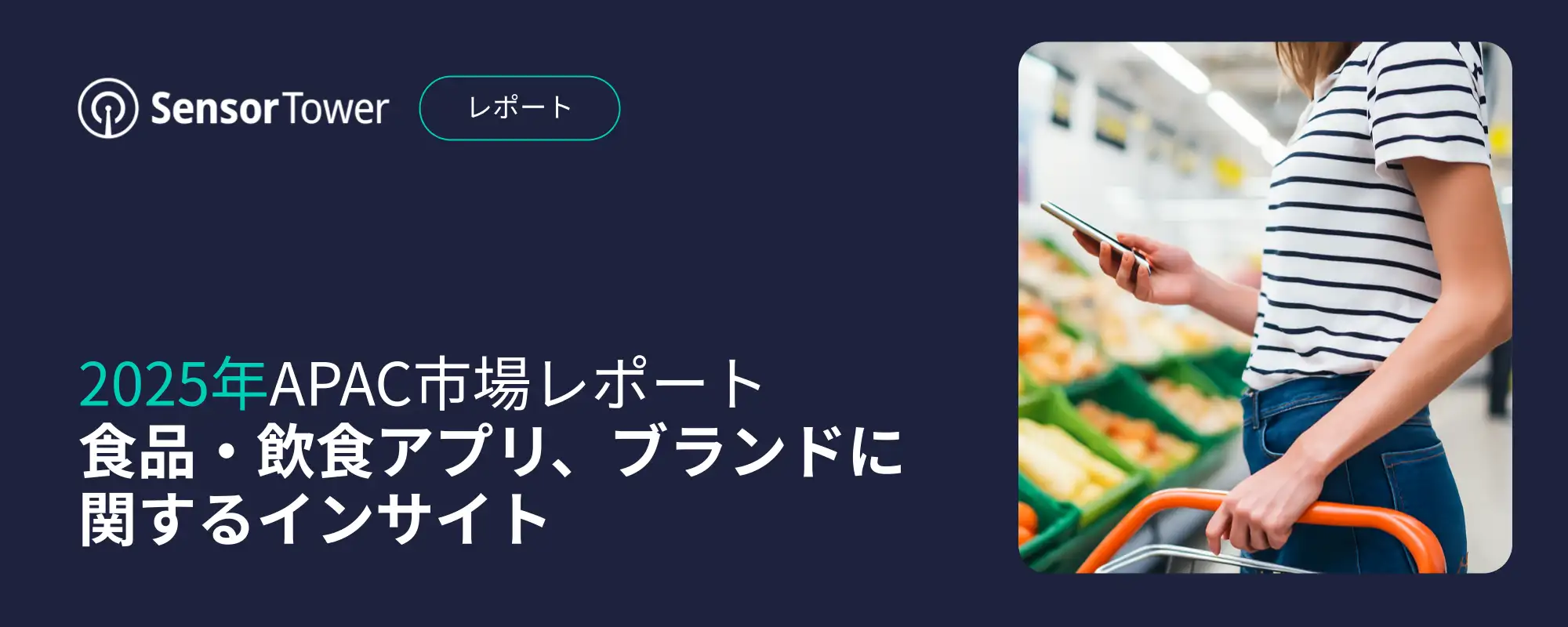 -JP- Food & Dining Apps and Brands 2025 Email