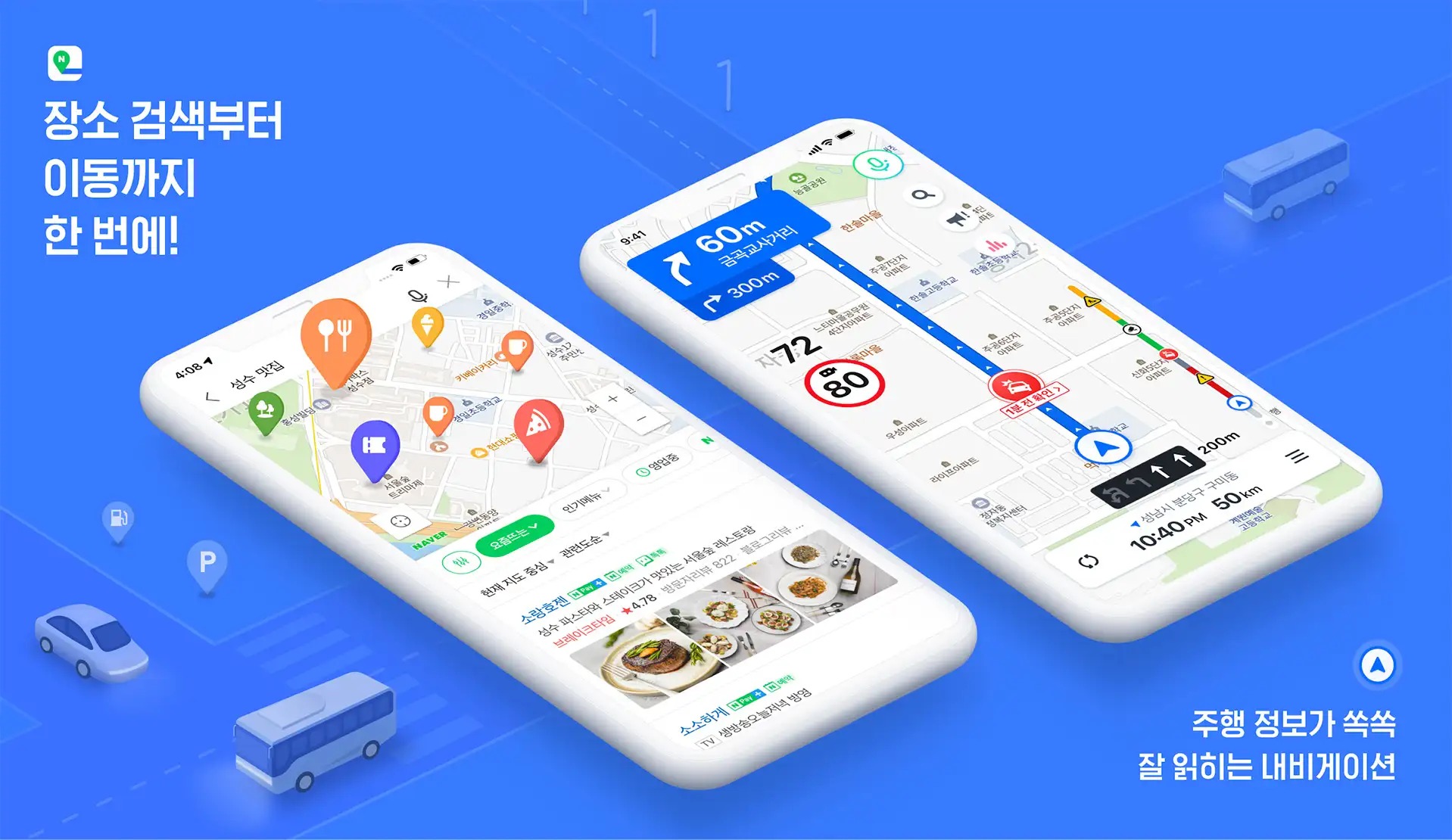 Naver Map_Cover Image