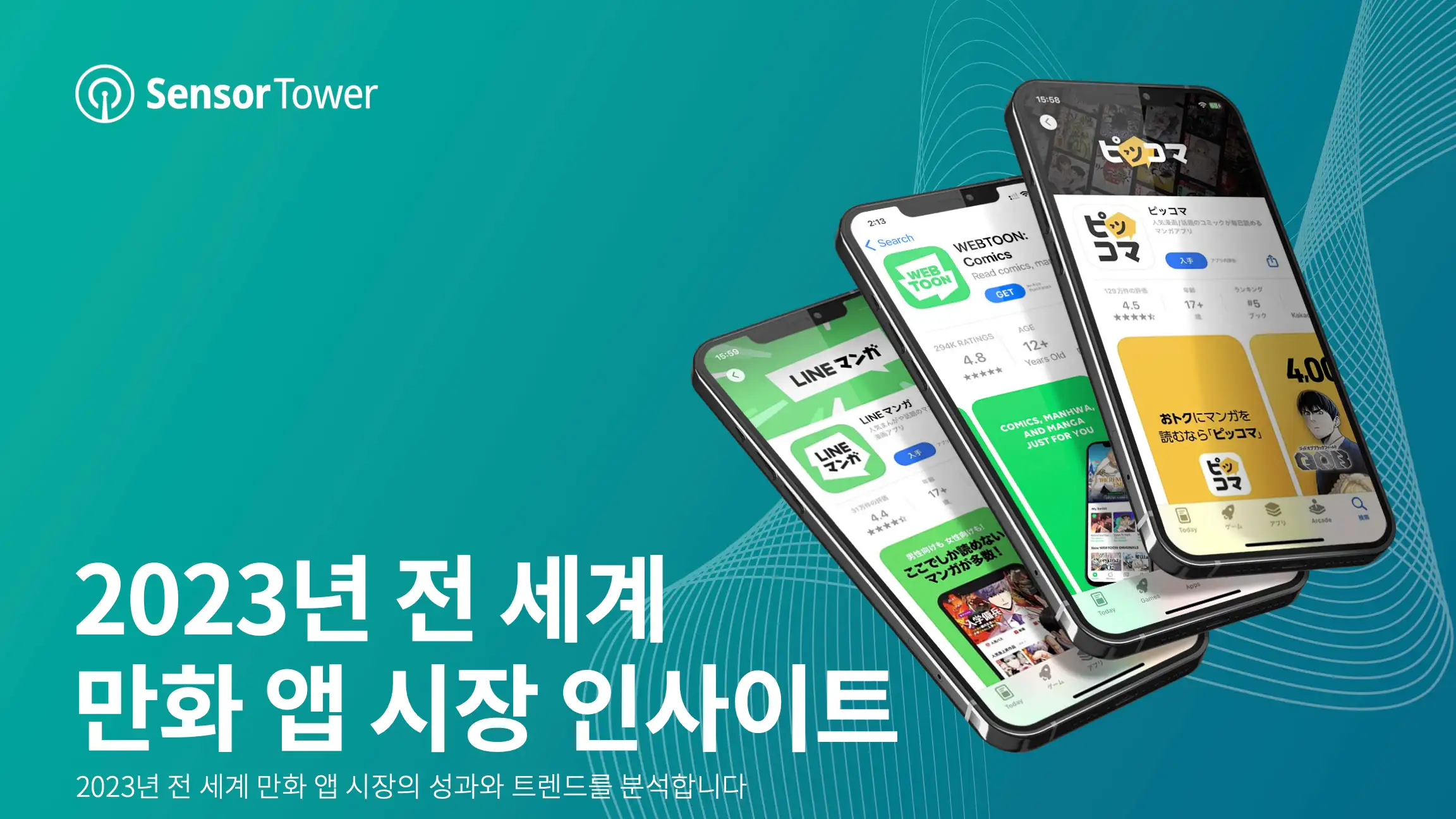 -KR- State of Manga Apps 2023 Report-Email