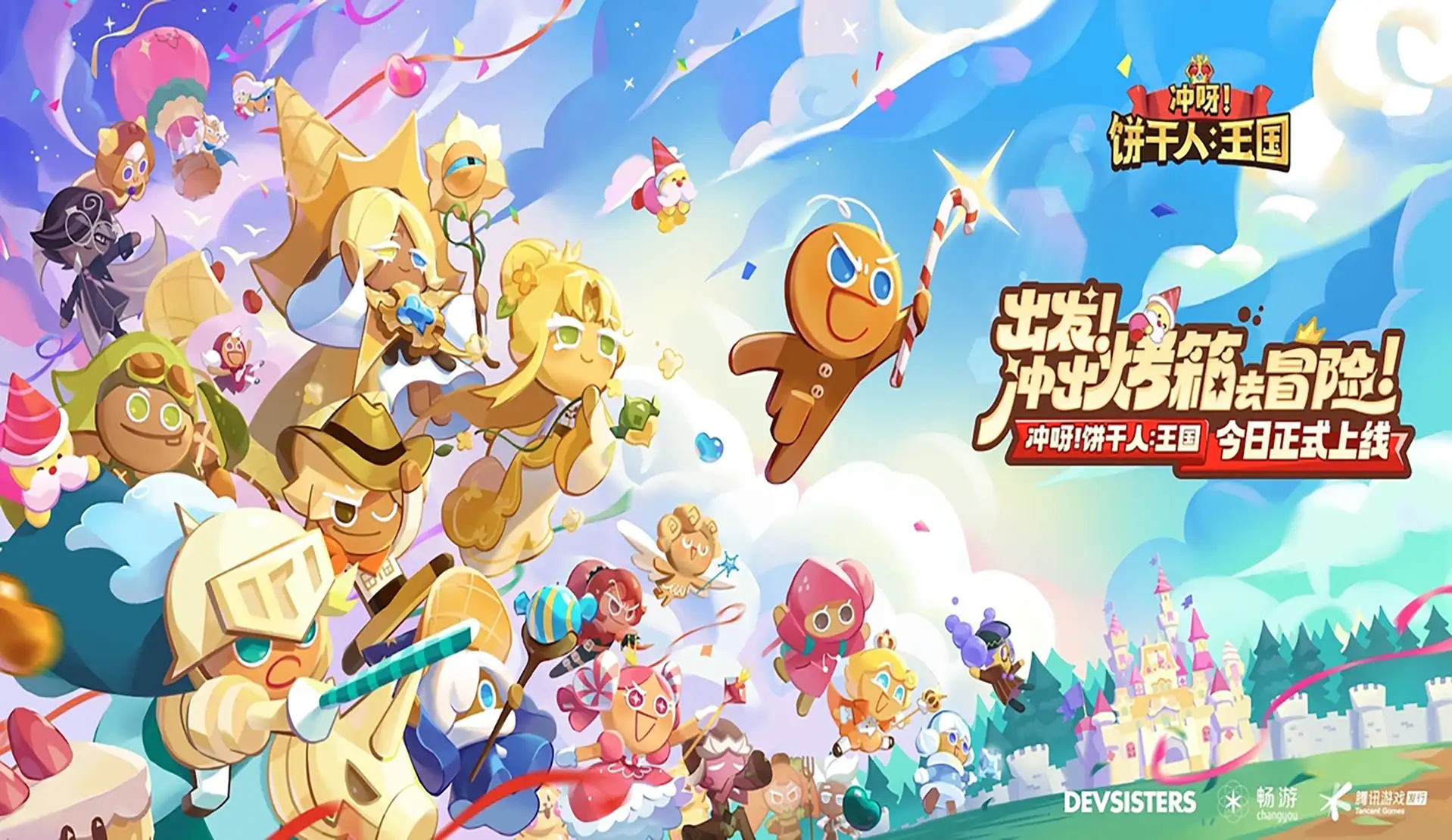 Cookie Run Kingdom_CN