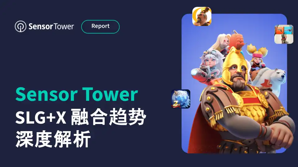 -CN- Sensor Tower SLG+X Gaming Trends 2025 SEO Image