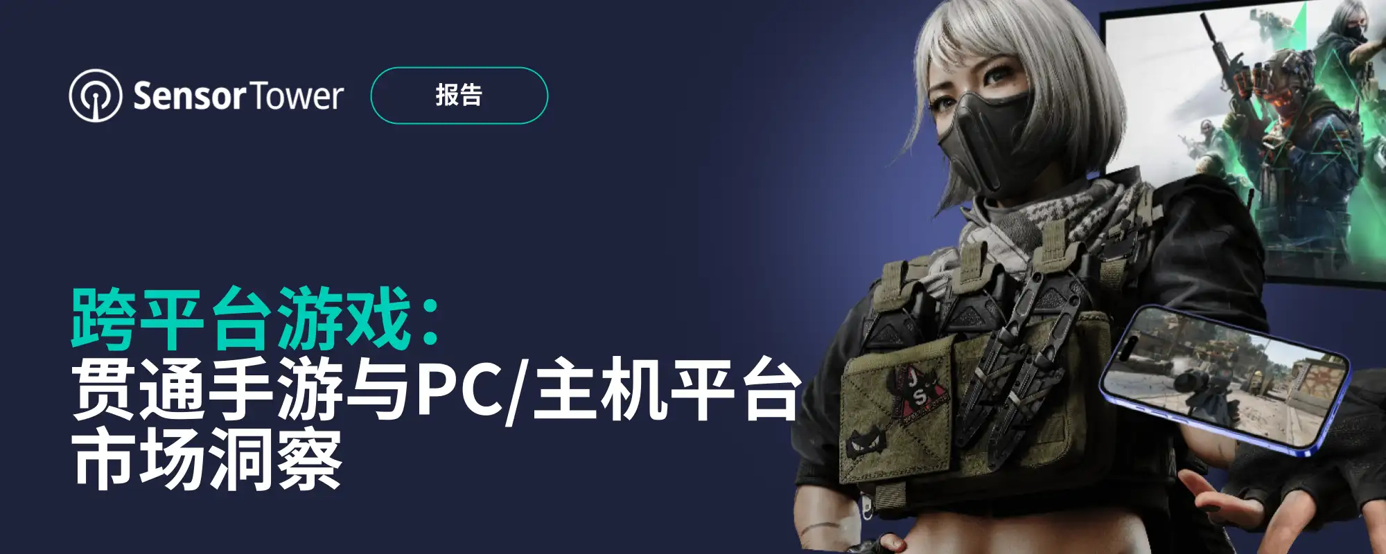 -CN- Cross Platform Gaming 2025 Email