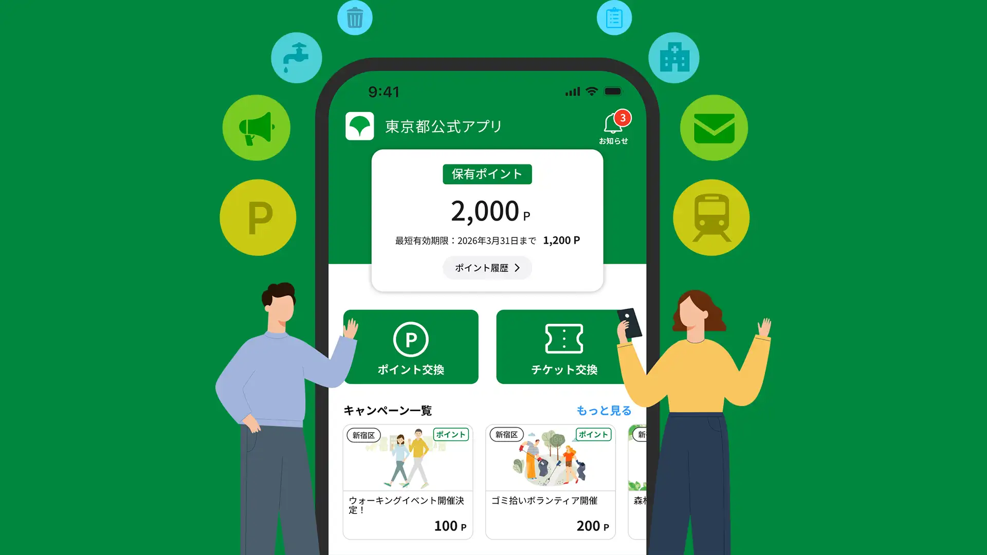 Tokyo-official-app Hero-JP