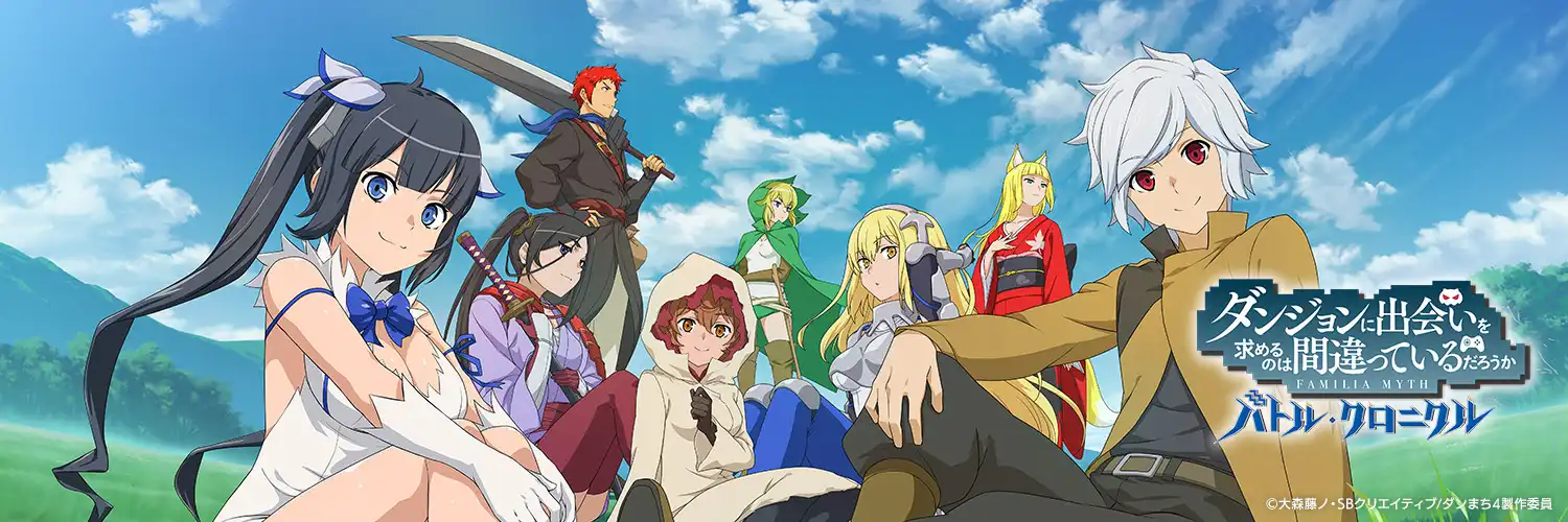 DanMachi BATTLE CHRONICLE