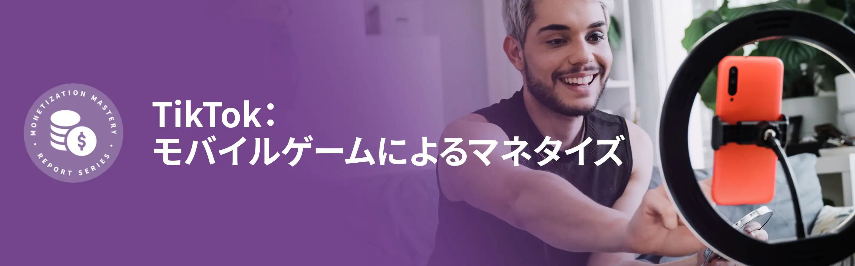 -JP--TikTok Winning-the-Downturn-LP