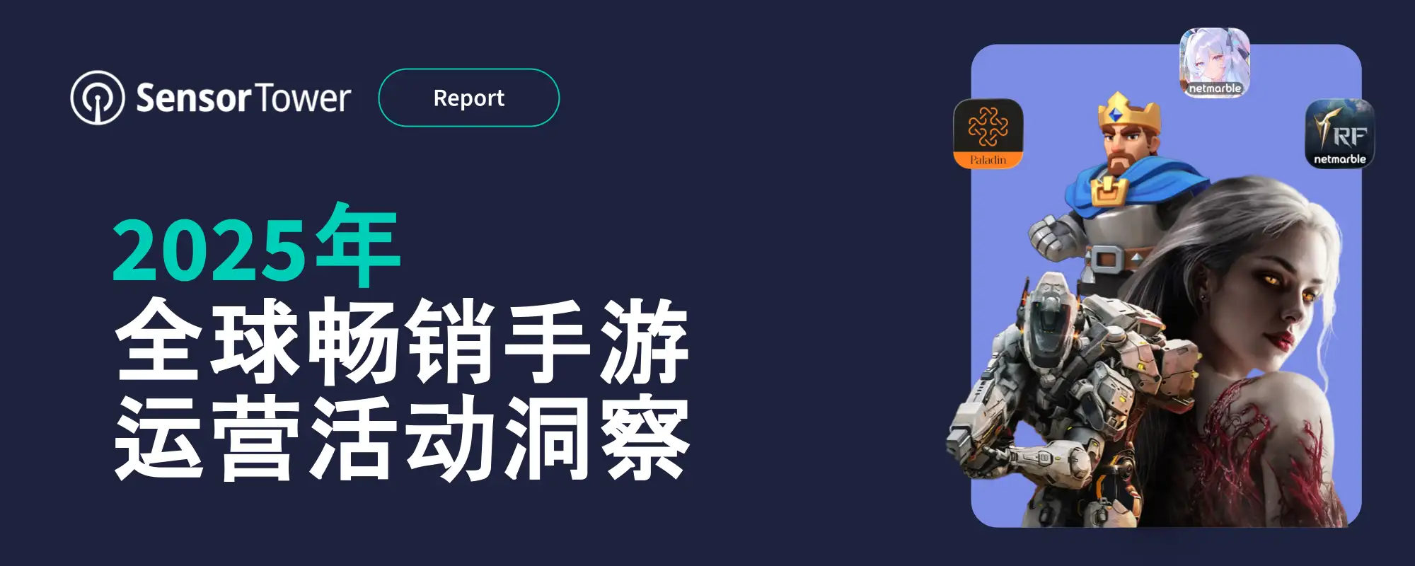 -CN- Live Ops Strategies Email + Landing Page