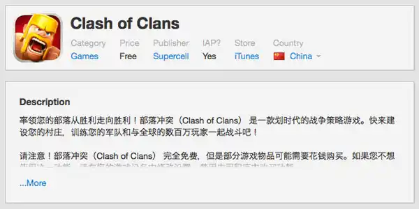 https://s3.amazonaws.com/sensortower-itunes/blog/0108-coc-chinese.jpg