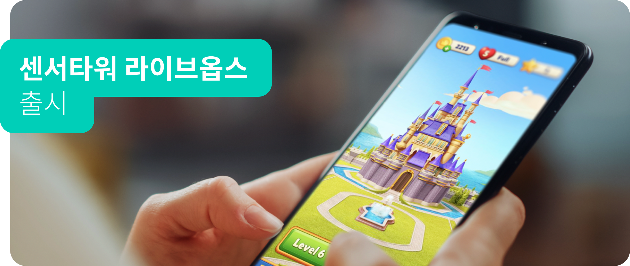 -KR- Live Ops LP Image