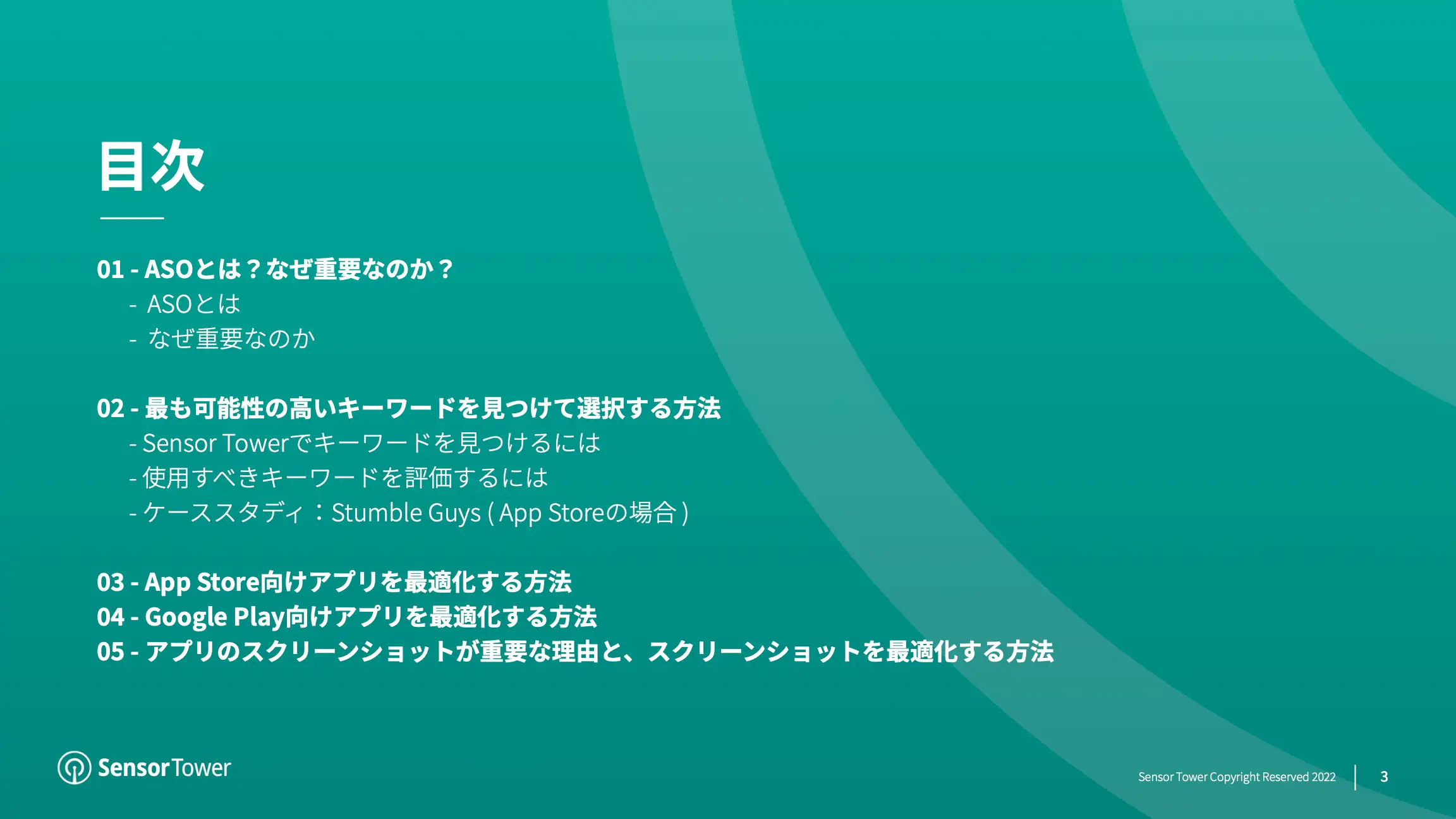 ASO Playbook JP(pg3)
