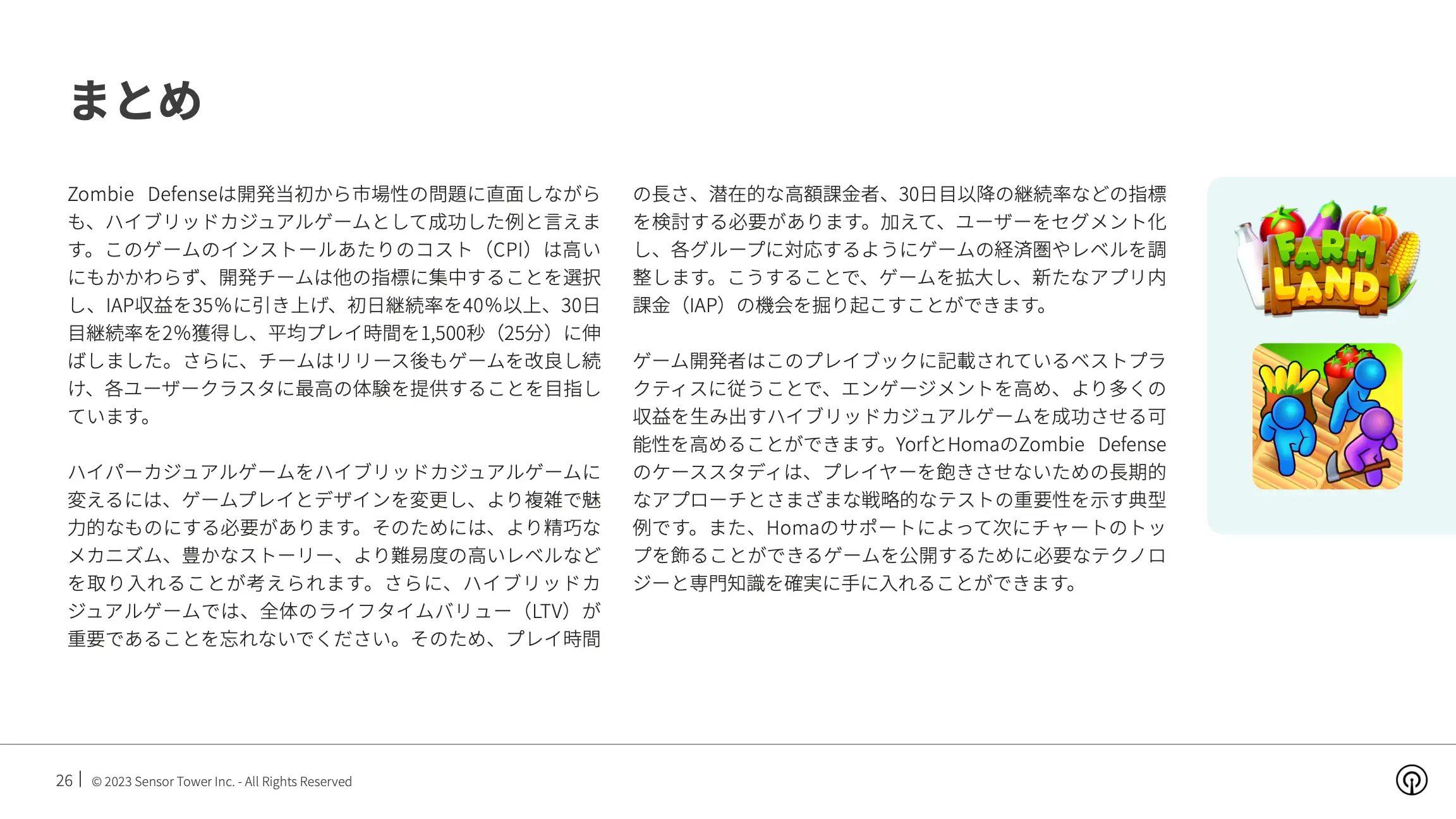 -JP- HybridCasual Games Playbook(pg26)