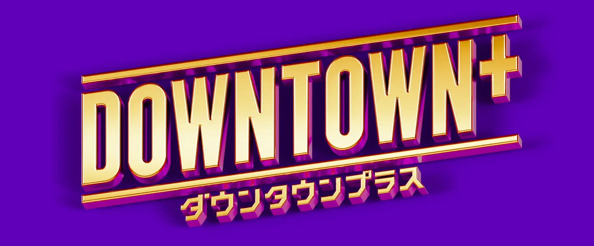 DOWNTOWNplus-Hero