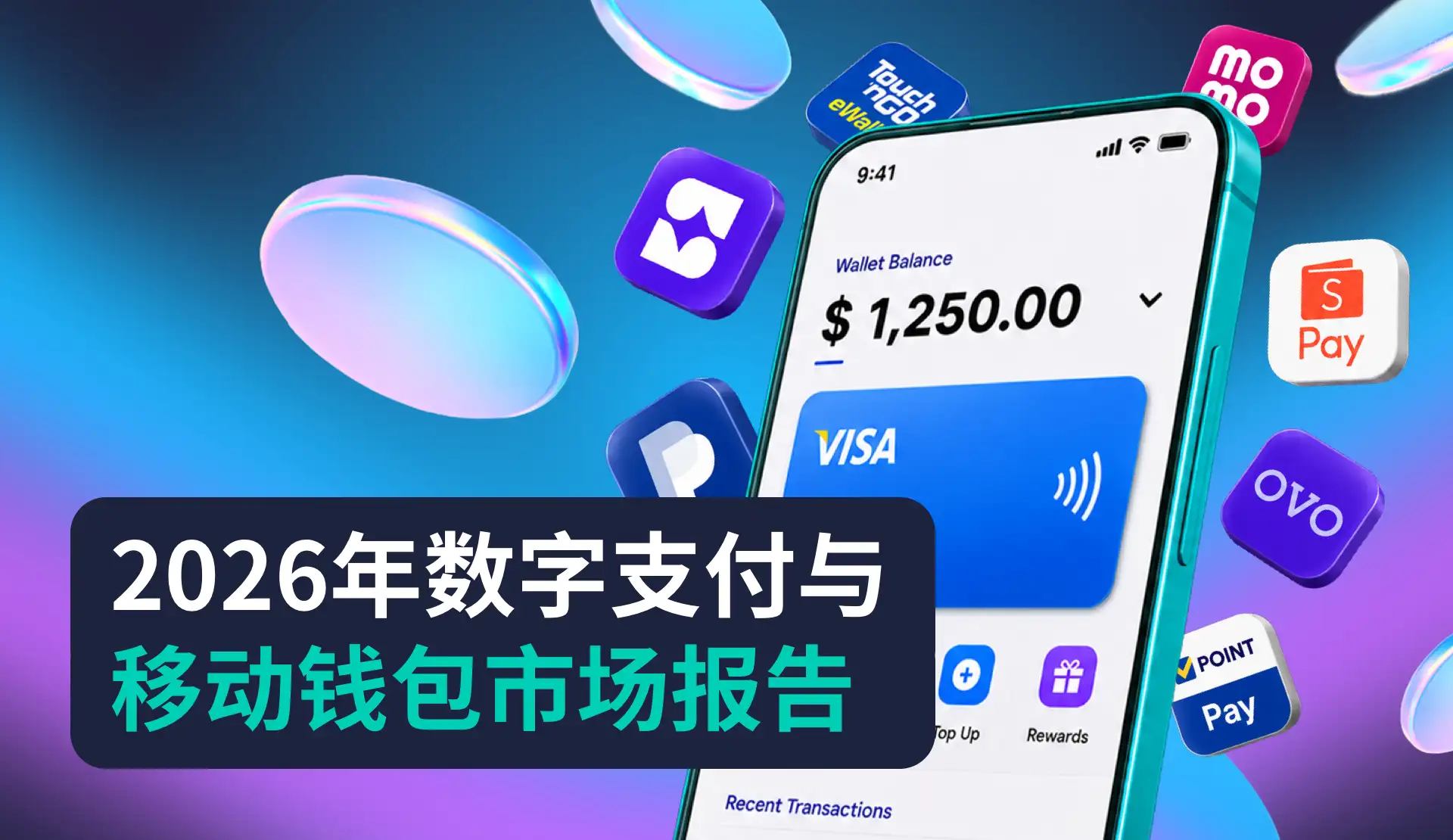 -CN- Digital Payment & Mobile Wallet 2026 Report Resource