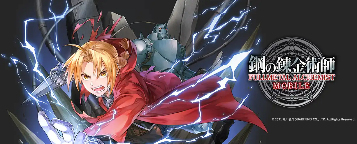 FULLMETAL ALCHEMIST MOBILE Header