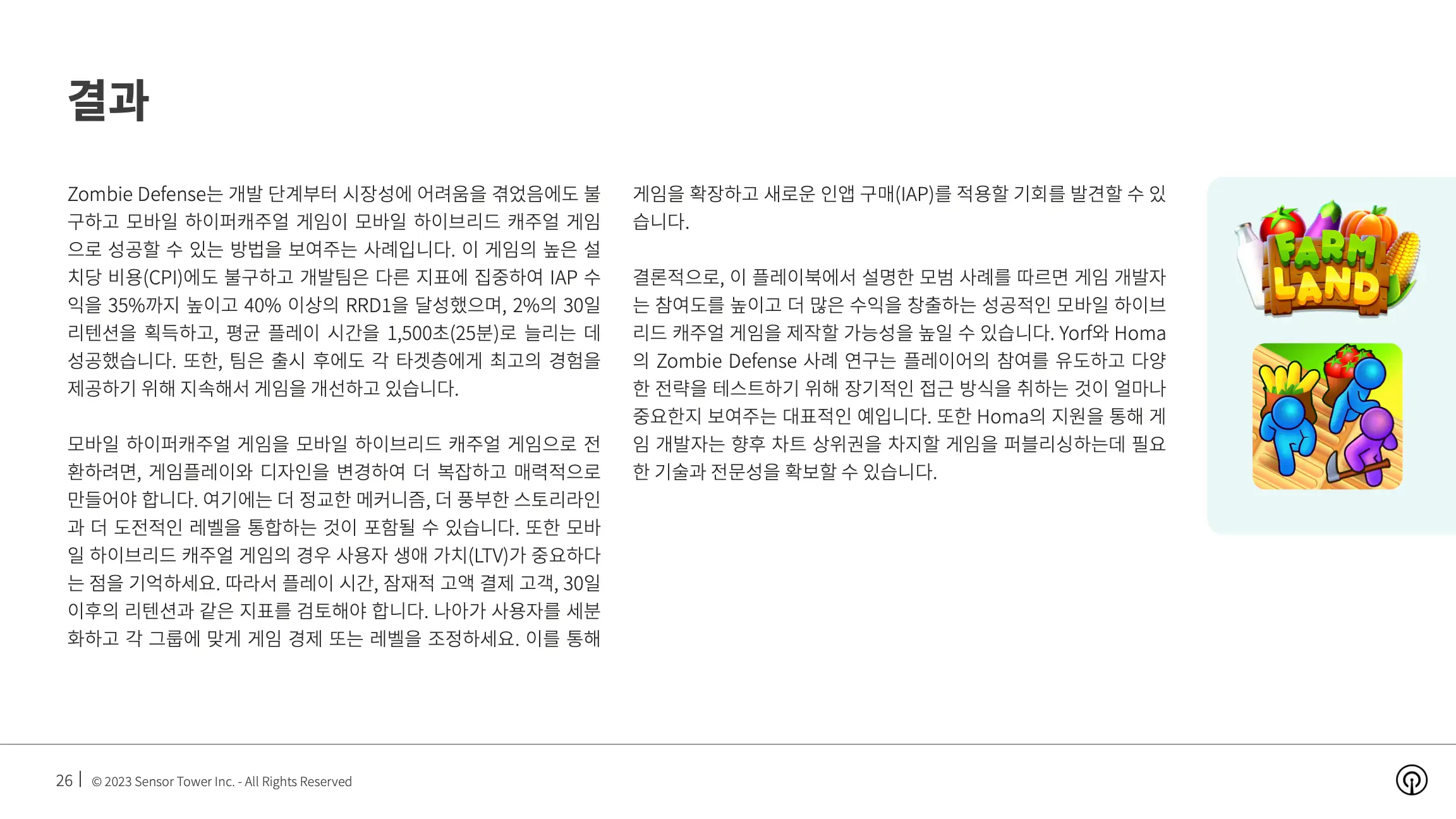 -KR- HybridCasual Games Playbook(pg26)