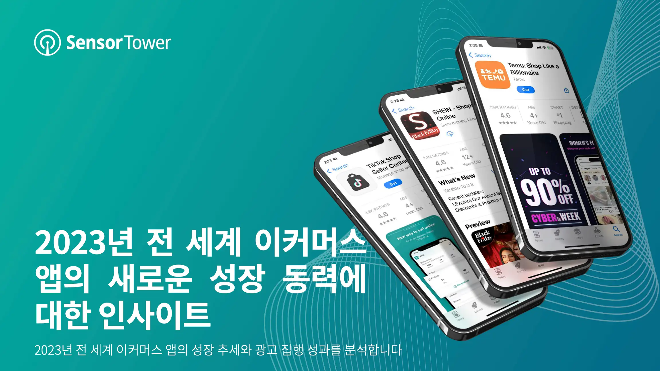 -KR- State of Emerging Shopping Apps 2023 Report-Email