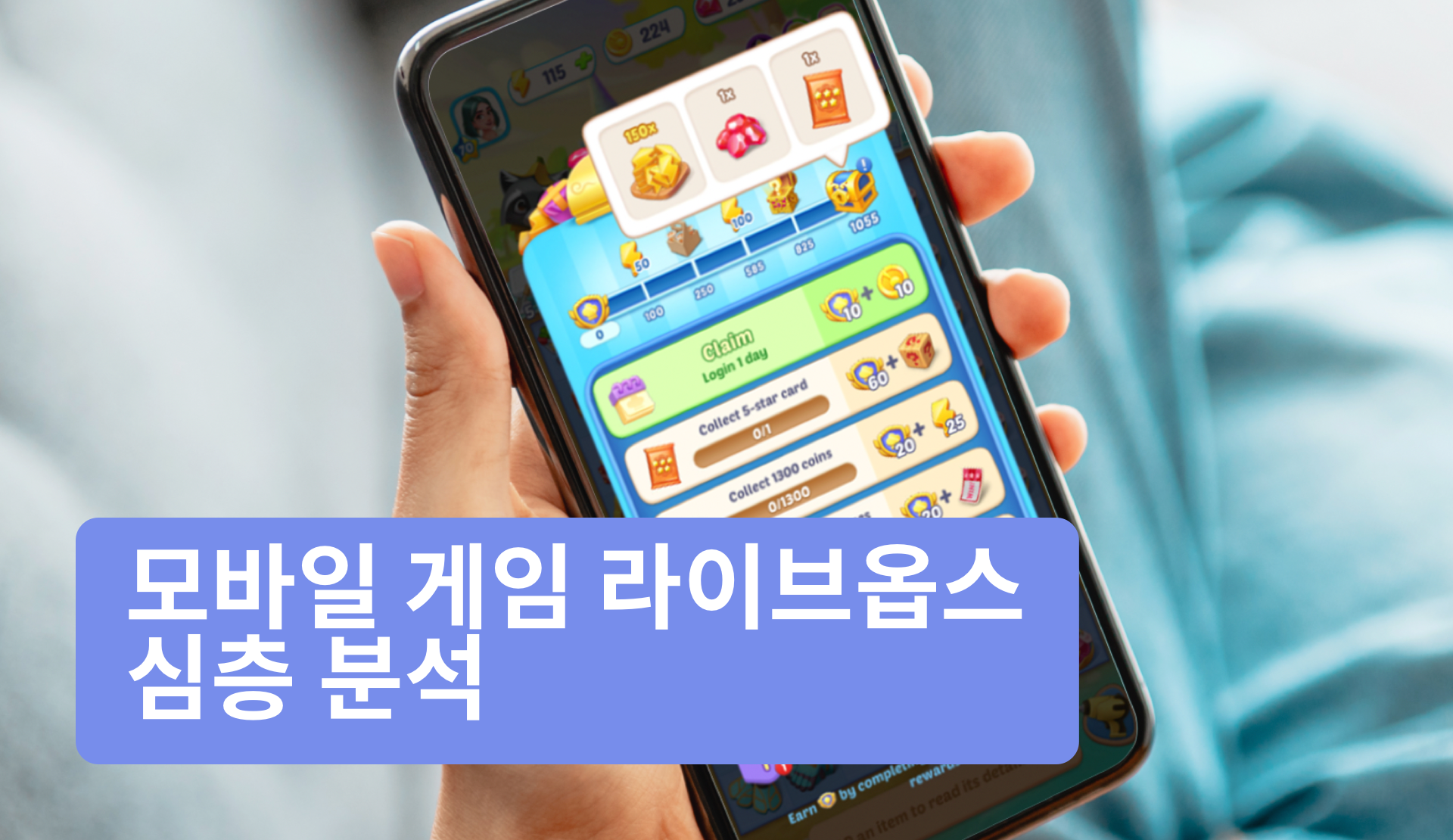 -KR- Cracking Mobile Gaming Live Ops 2025 Resource-Page