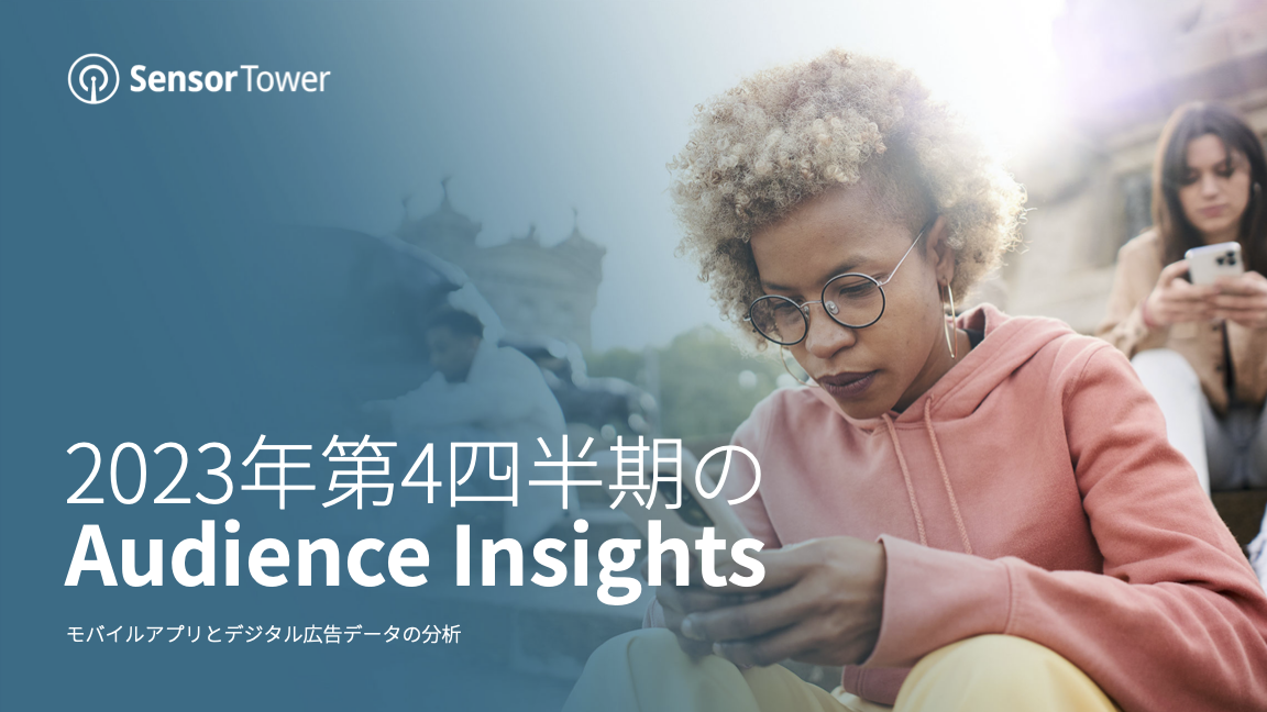 -JP- Q4 2023 Audience Insights-Email