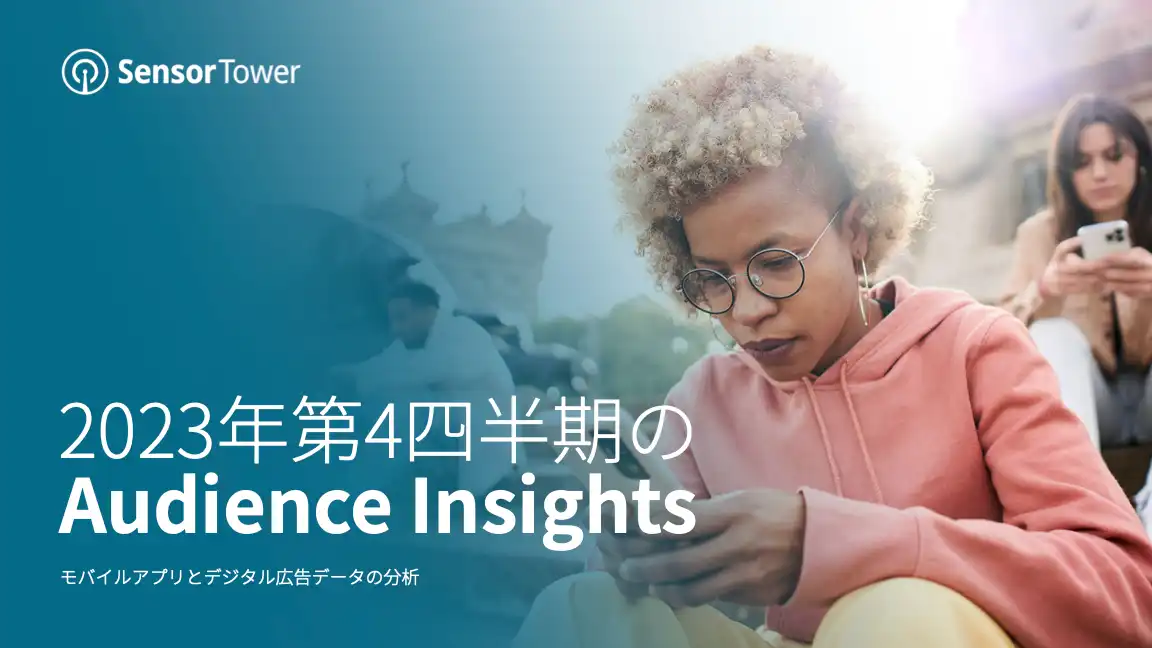 -JP- Q4 2023 Audience Insights-Email