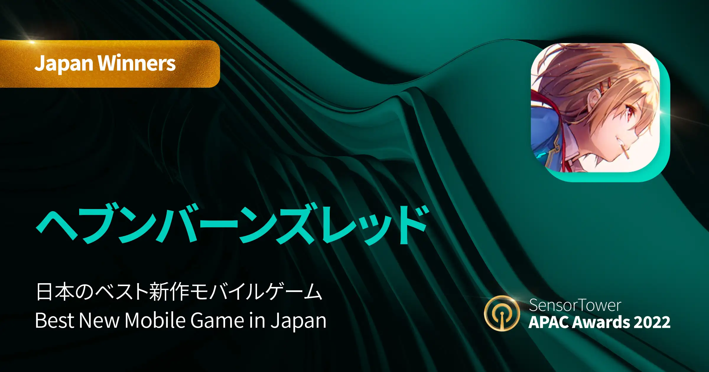 2022 APAC Awards Winner 3_JP