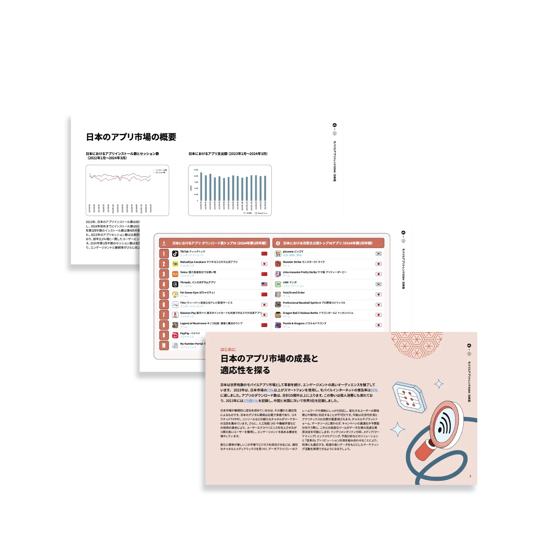 -JP--LP-Section-1-JapanAppTrends2024