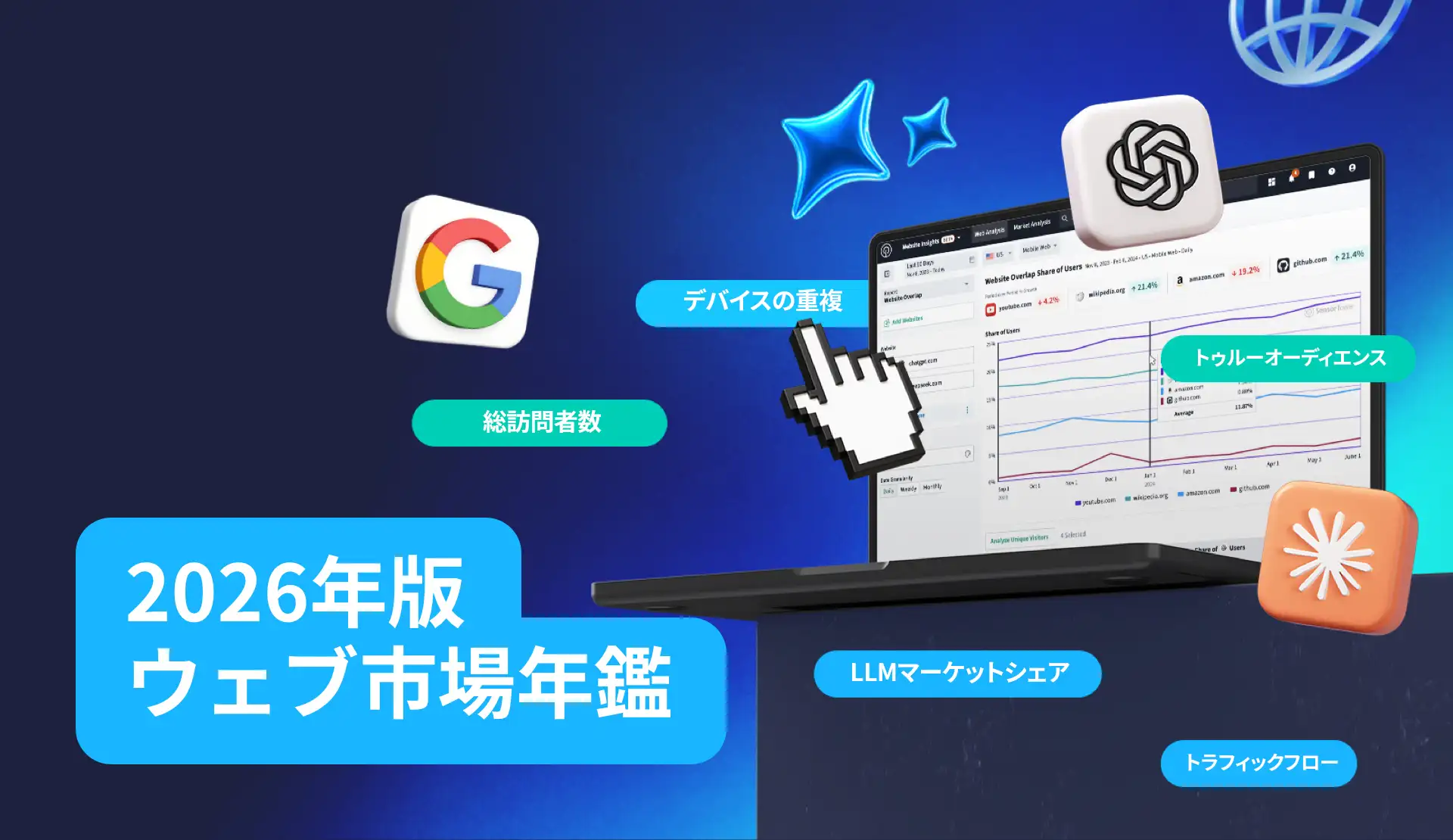 -JP- State of Web 2026 Resource