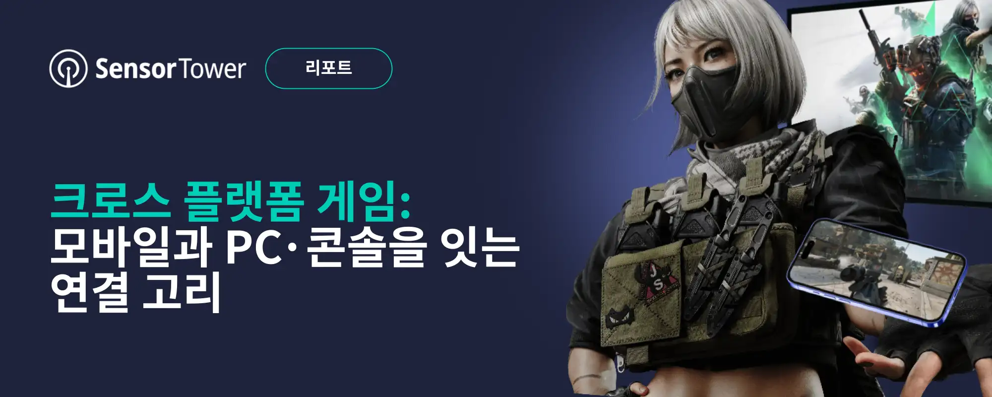 -KR- Cross Platform Gaming 2025 Email