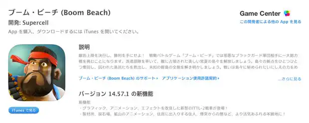 https://s3.amazonaws.com/sensortower-itunes/blog/0144-boom-beach-description.jpg