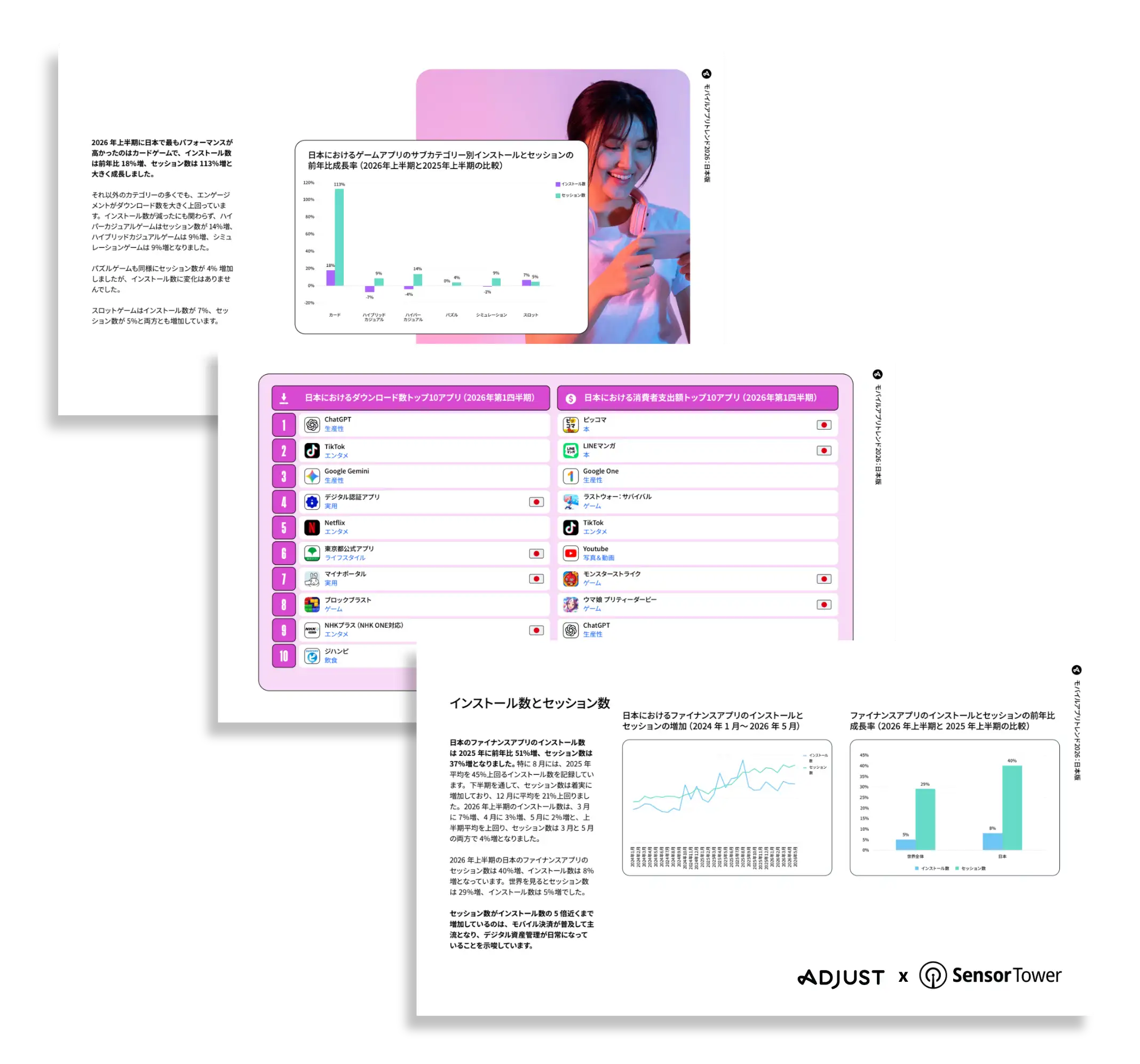 -JP--LP-Section-1-Adjust-Mobile-App-Trends-2026