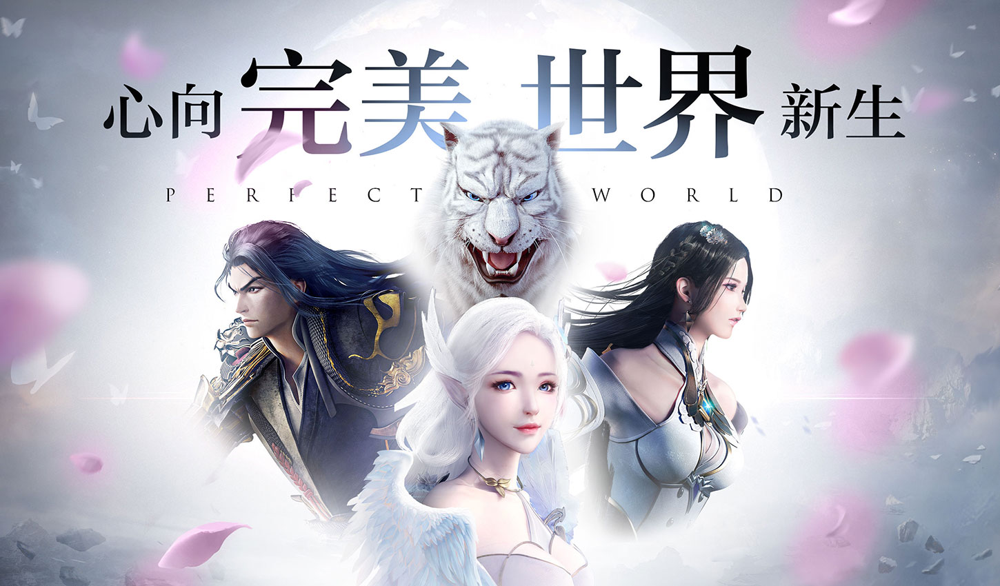 Tencent Perfect World Revenue $100 Million