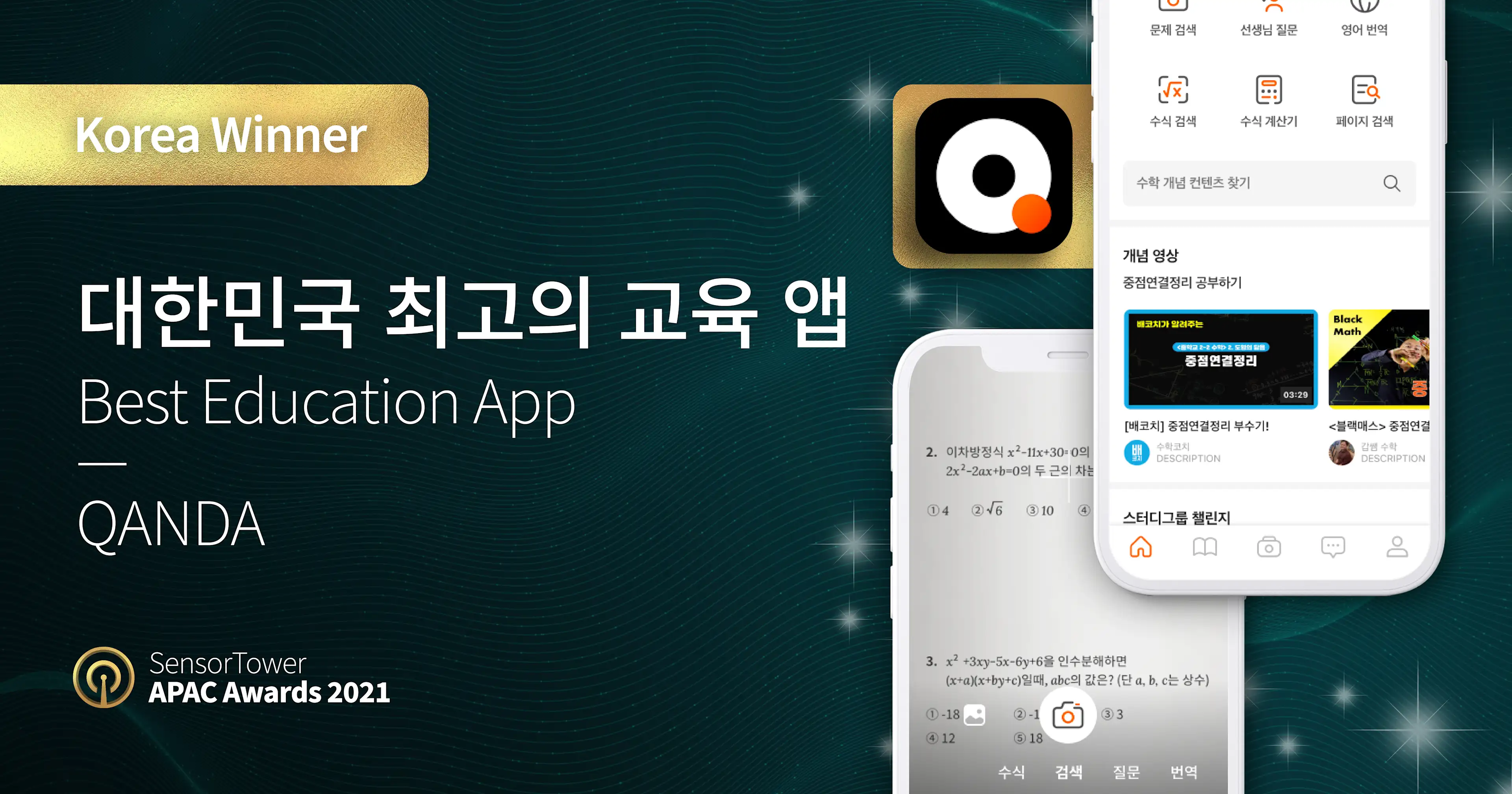 APAC Awards 2021 Single Winner Korea QANDA