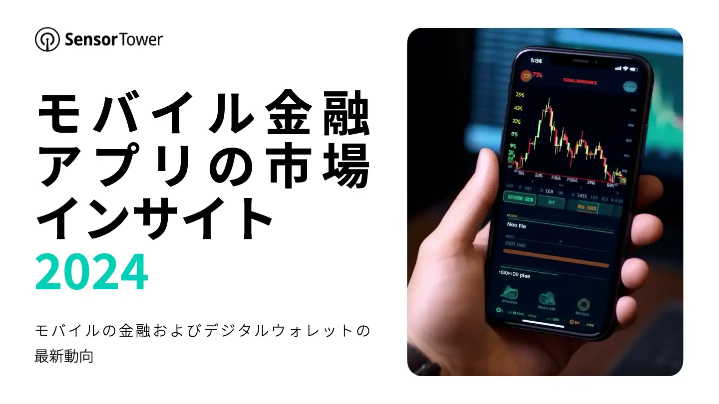 -JP- State of Digital Payment Fintech Apps 2024 Report-Email