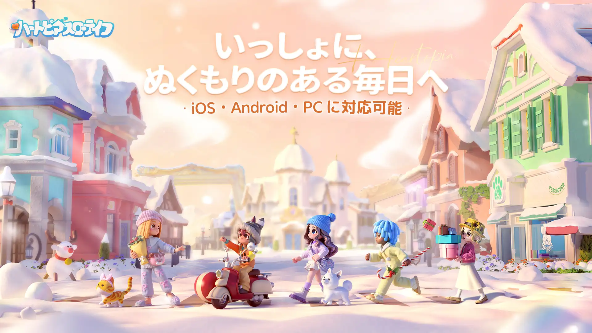Heartopia-Hero-JP