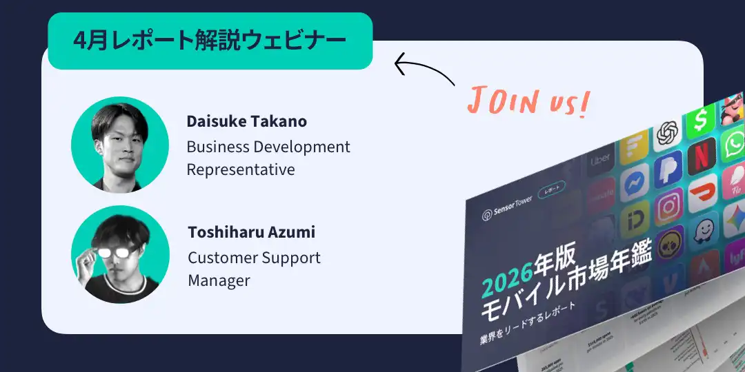 -JP- State of Mobile 2026 Webinar Speakers