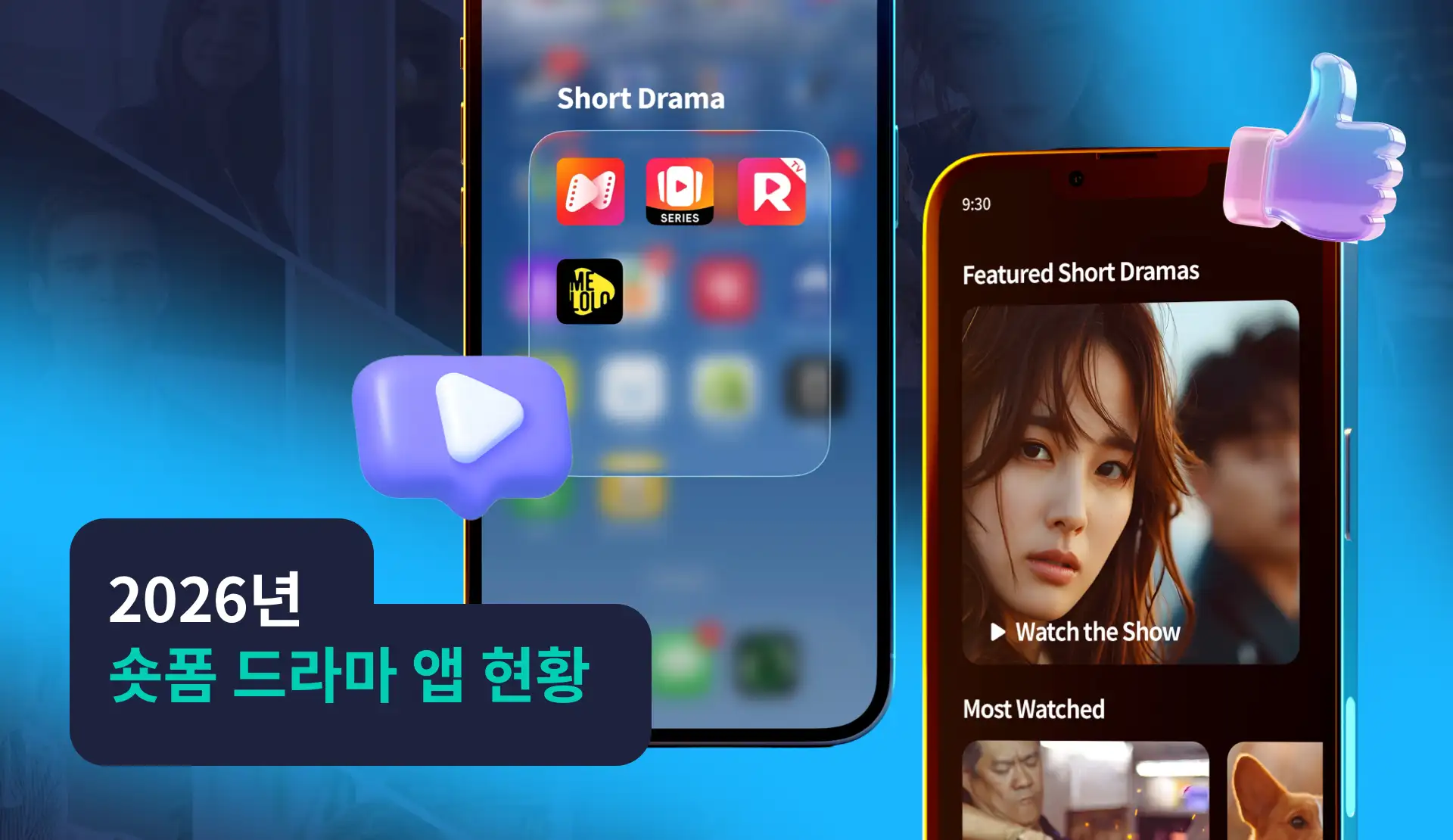 -KR- State of Short Drama 2026 RESOURCE