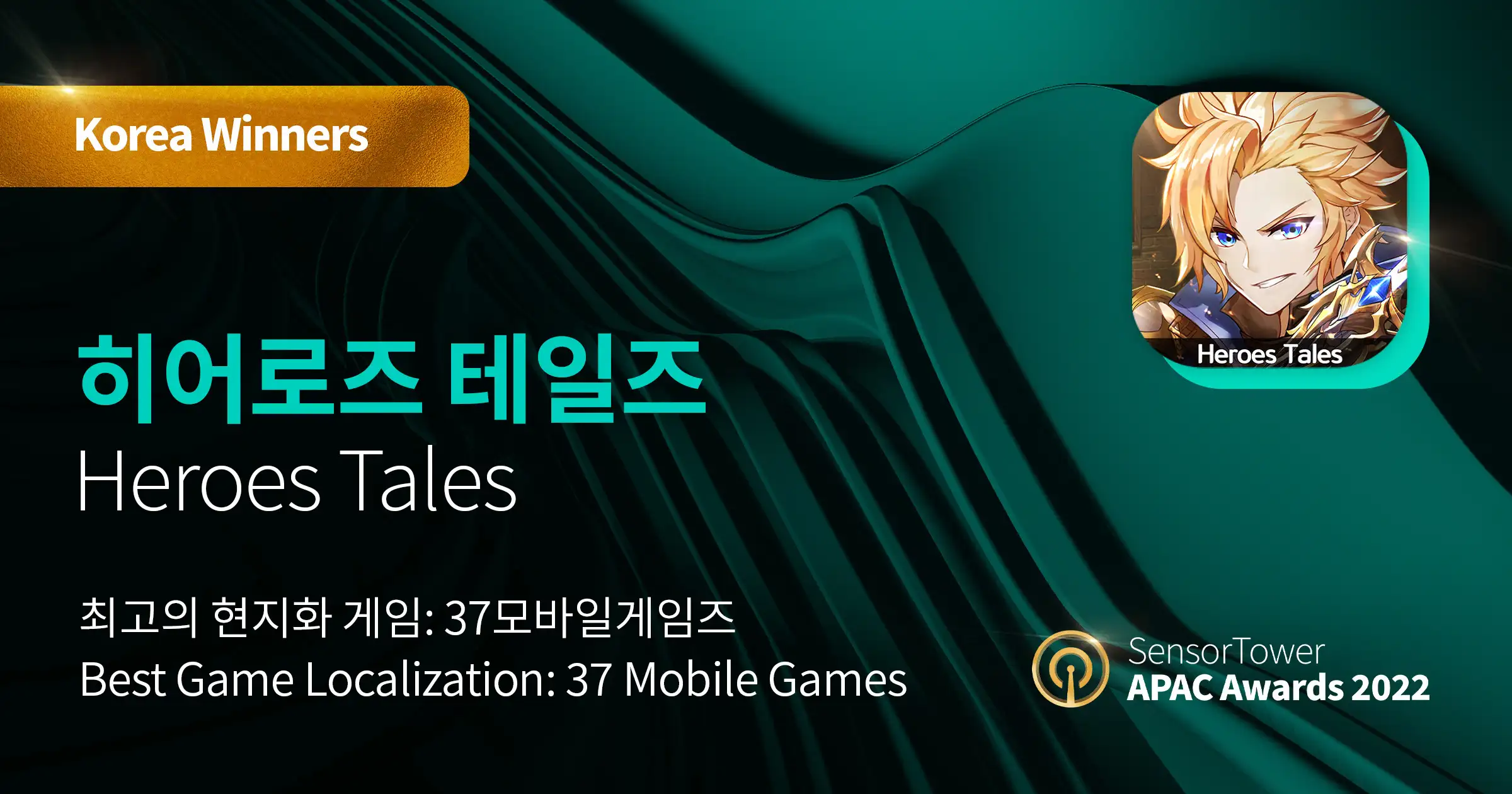 2022 APAC Heroes Tales_Banner with the publisher name