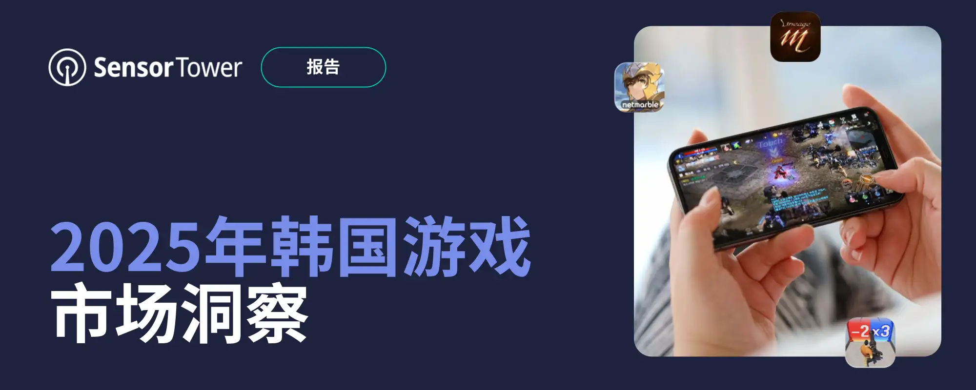 State of Gaming in Korea 2025 Email