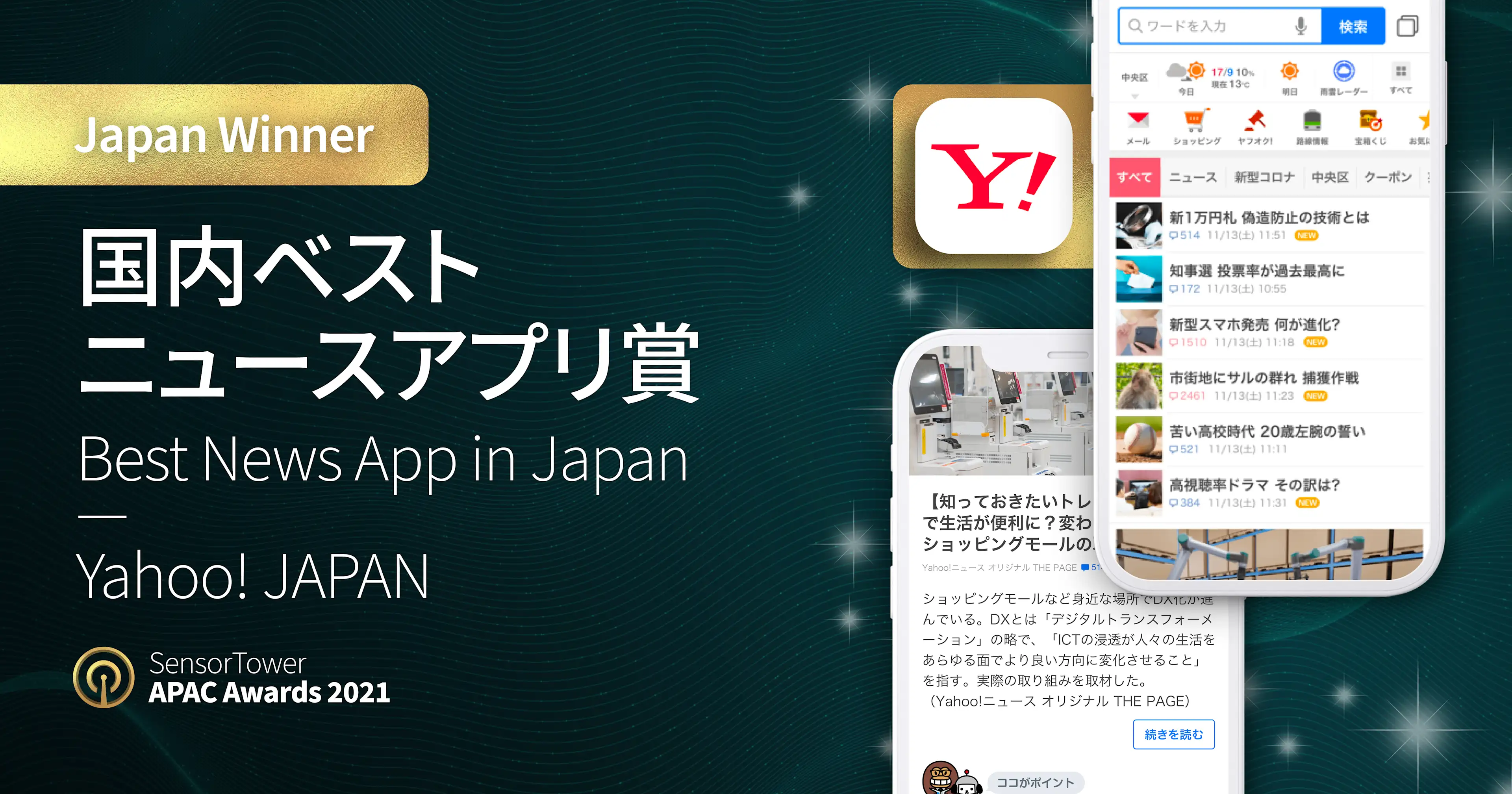 APAC Awards 2021 Single Winner Japan Yahoo (2)
