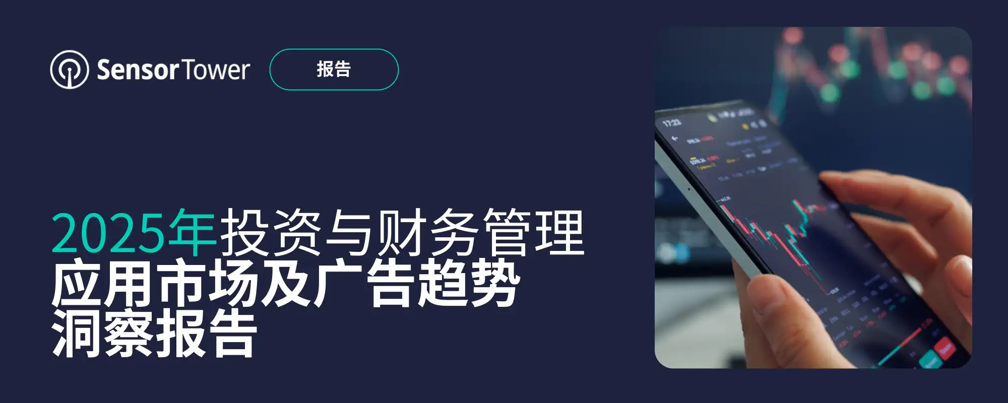 -CN- 2025 Finance Investment EMAIL