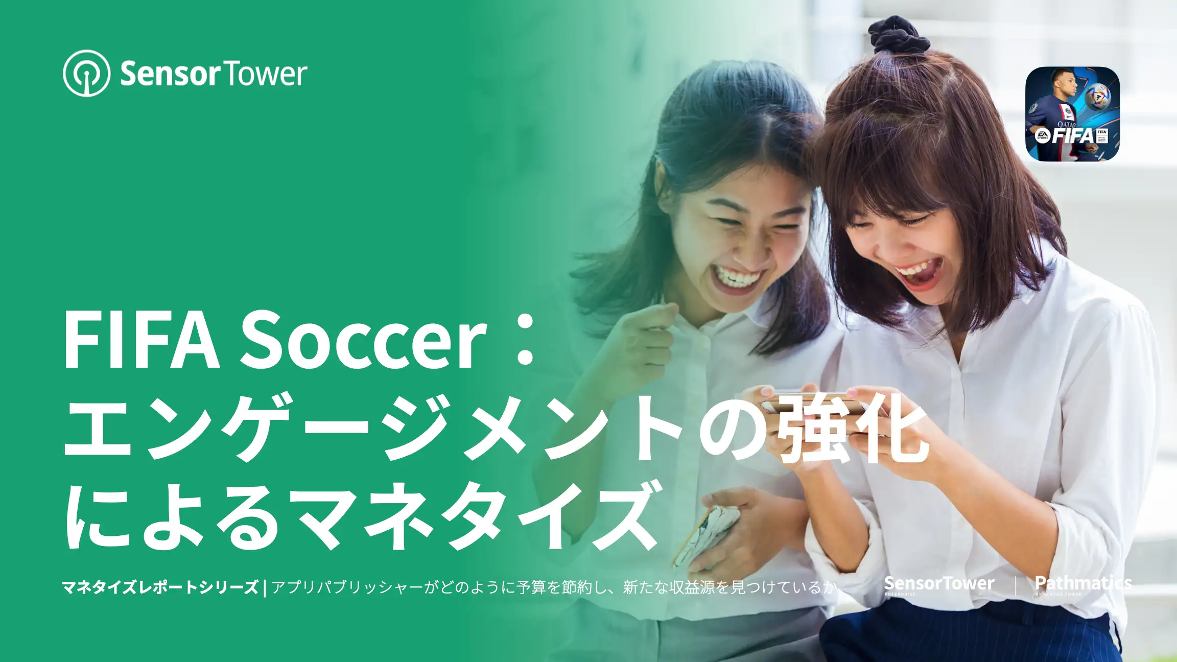 -JP- FIFA Soccer Monetisation 2023 Report-Email