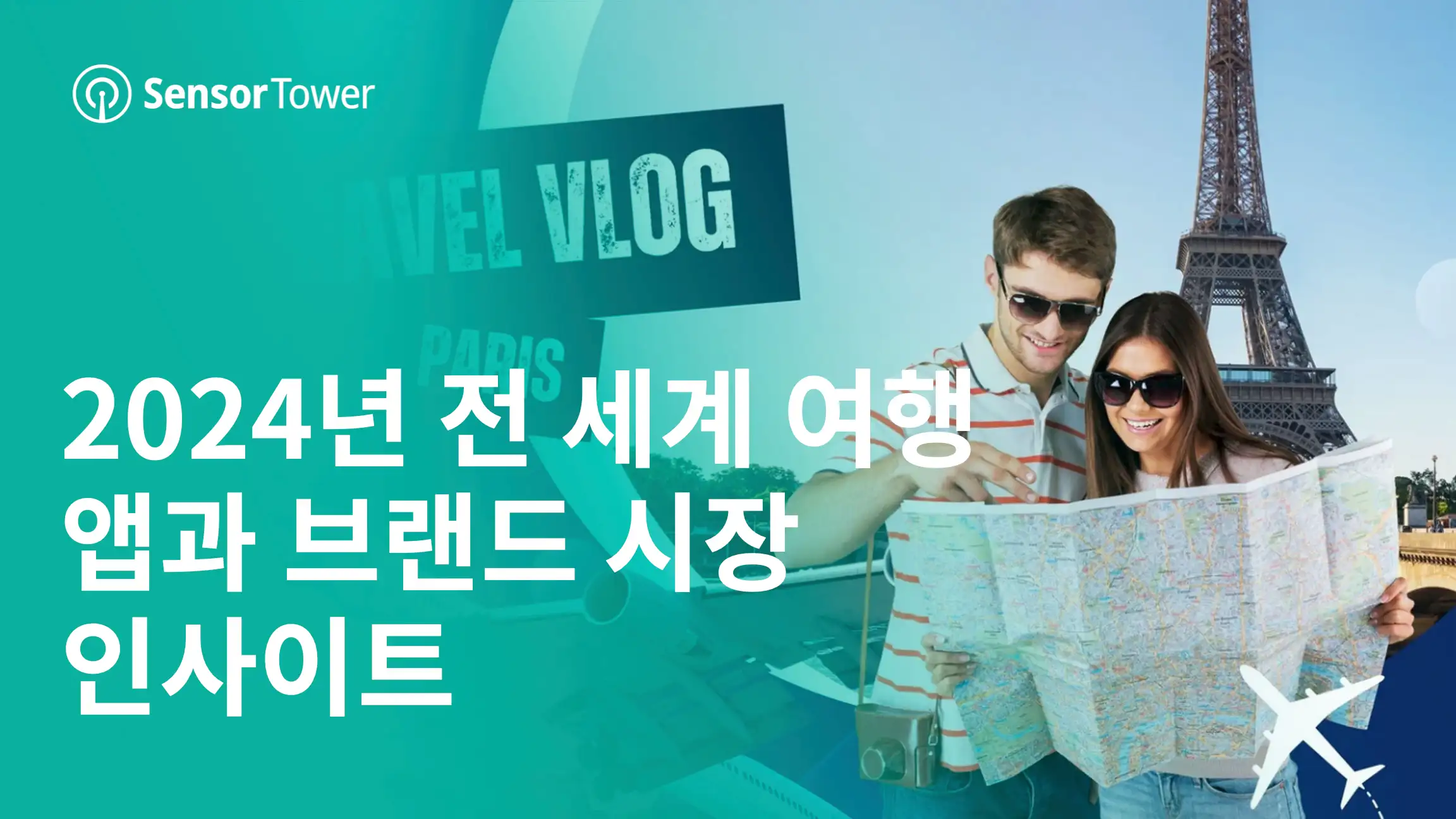 -KR- State of Travel Apps 2024 Report-Email