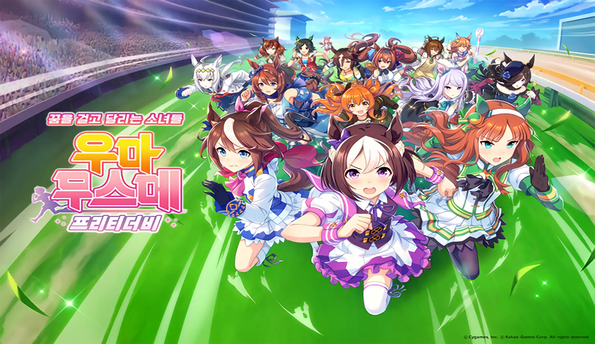 Uma Musume Title