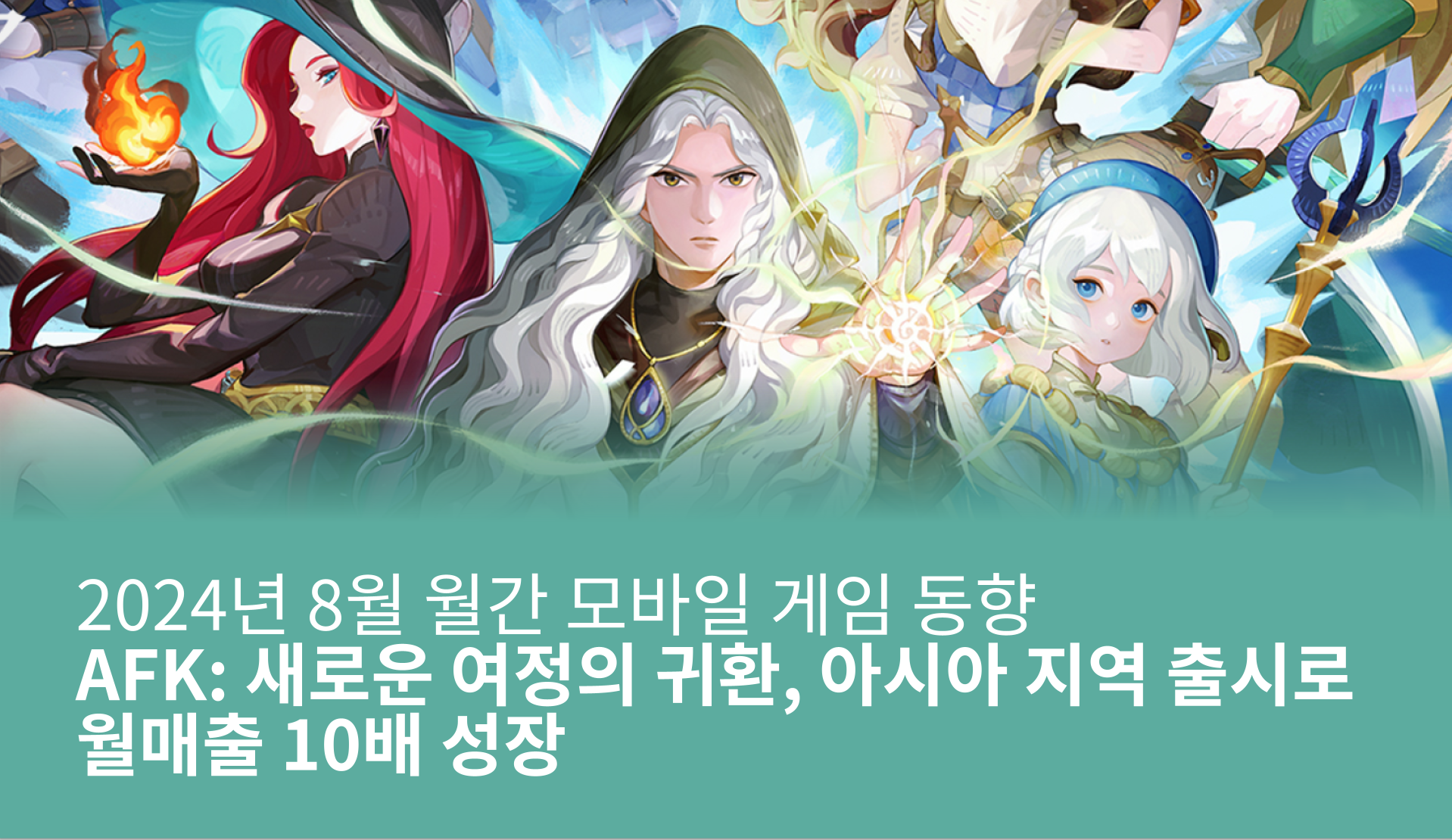 -KR- Monthly Gaming Recap - August 2024