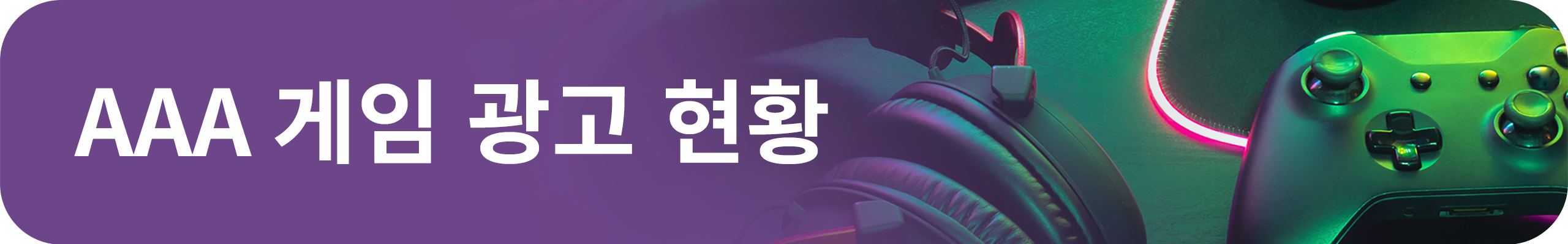 -KR--AAA-Games-Advertising-Banner