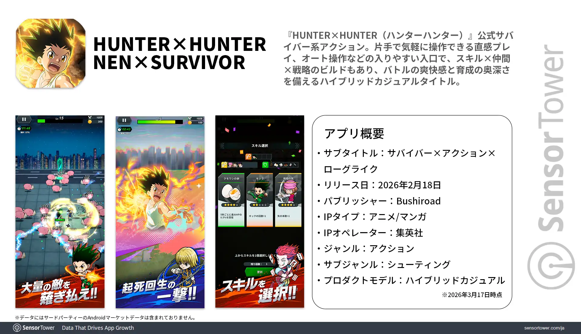NEN-SURVIVOR Overview-JP