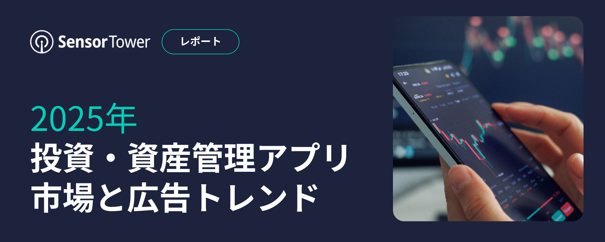 -JP- 2025 Finance Investment EMAIL