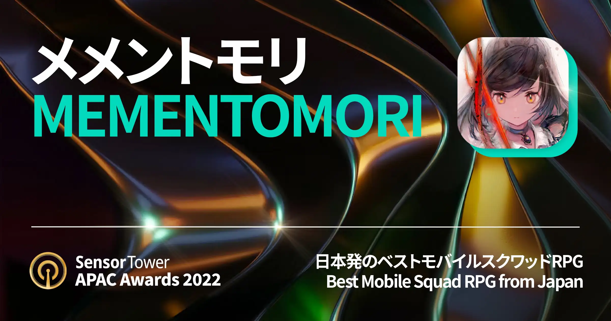 2022 APAC Awards MementoMori
